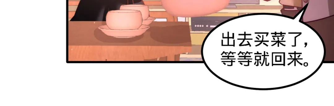 《龙王殿》18 资本家的游戏 第60页