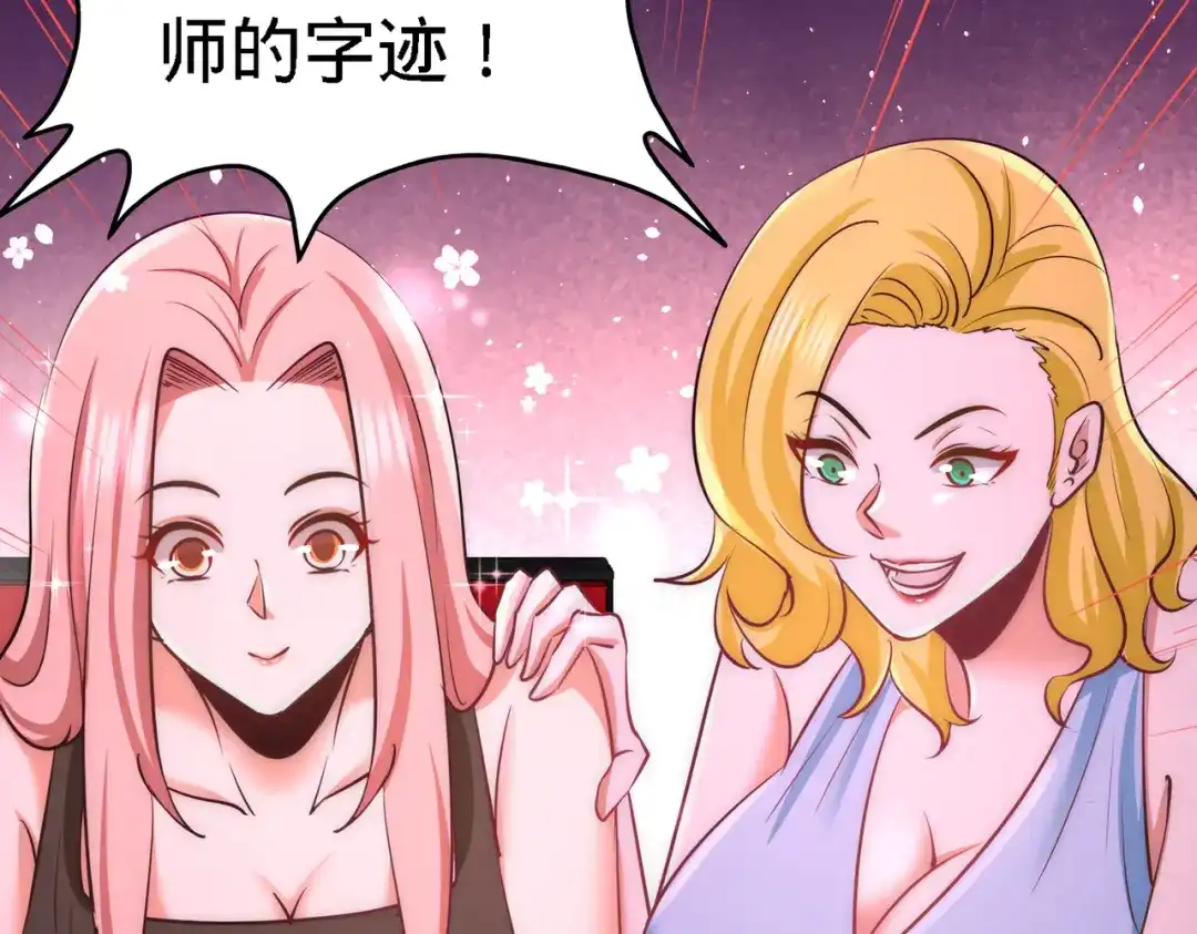 《龙王殿》18 资本家的游戏 第14页