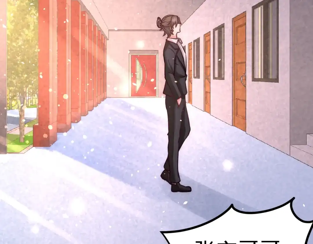 《龙王殿》18 资本家的游戏 第27页