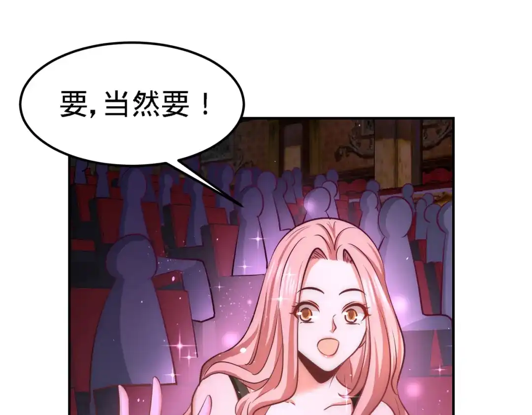 《龙王殿》18 资本家的游戏 第12页