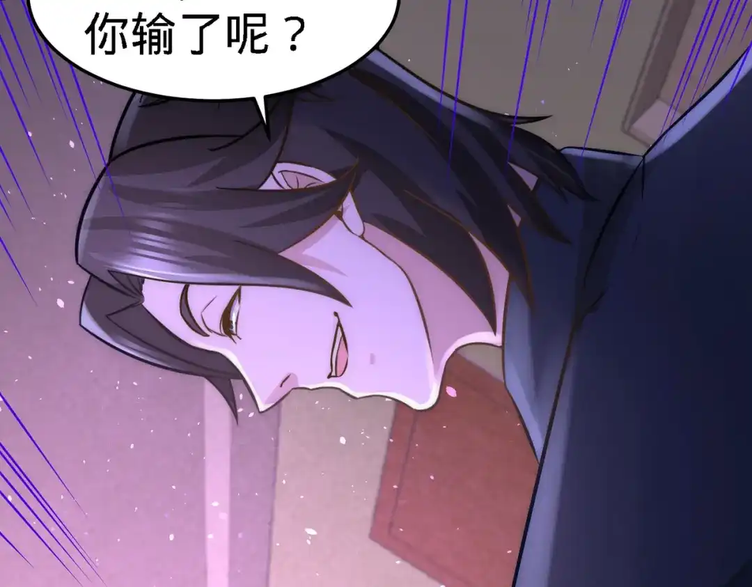 《龙王殿》18 资本家的游戏 第79页