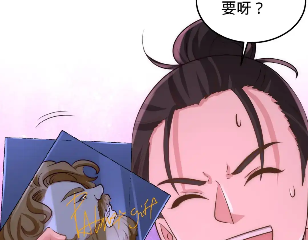 《龙王殿》18 资本家的游戏 第9页