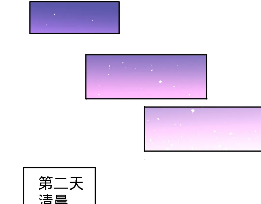 《龙王殿》18 资本家的游戏 第23页