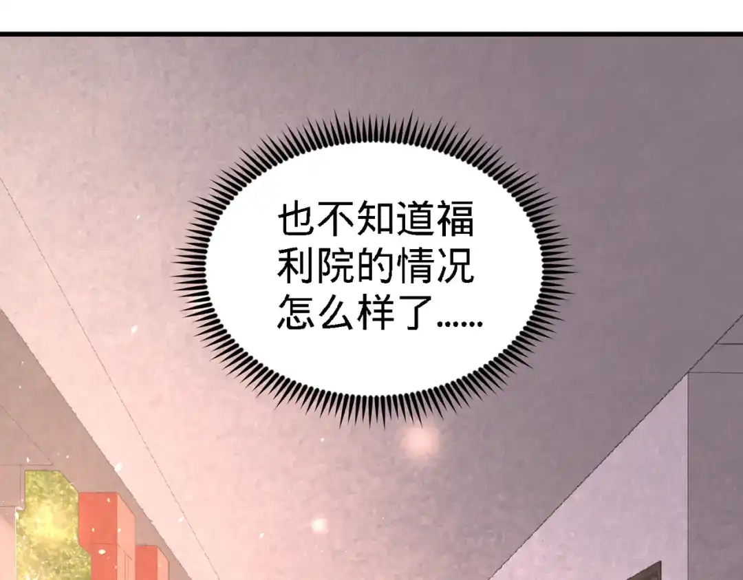 《龙王殿》18 资本家的游戏 第26页