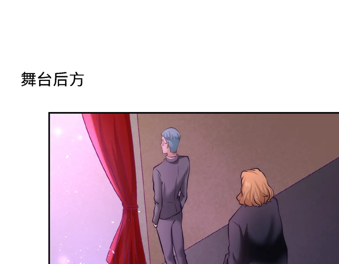 《龙王殿》18 资本家的游戏 第17页