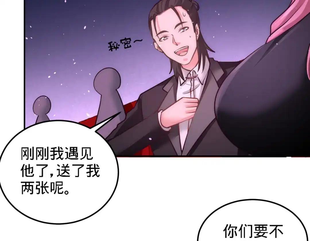 《龙王殿》18 资本家的游戏 第8页