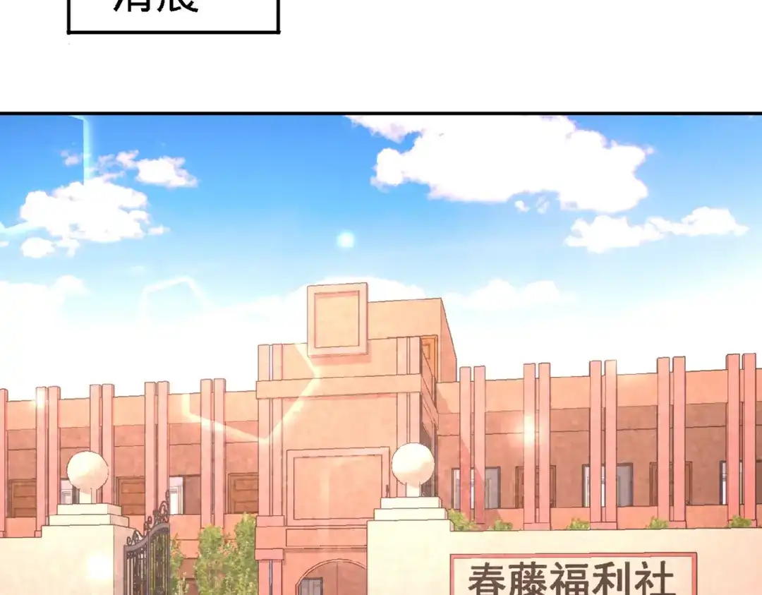 《龙王殿》18 资本家的游戏 第24页