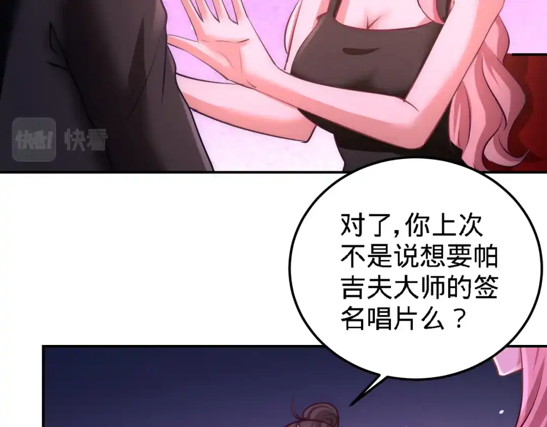 《龙王殿》18 资本家的游戏 第7页