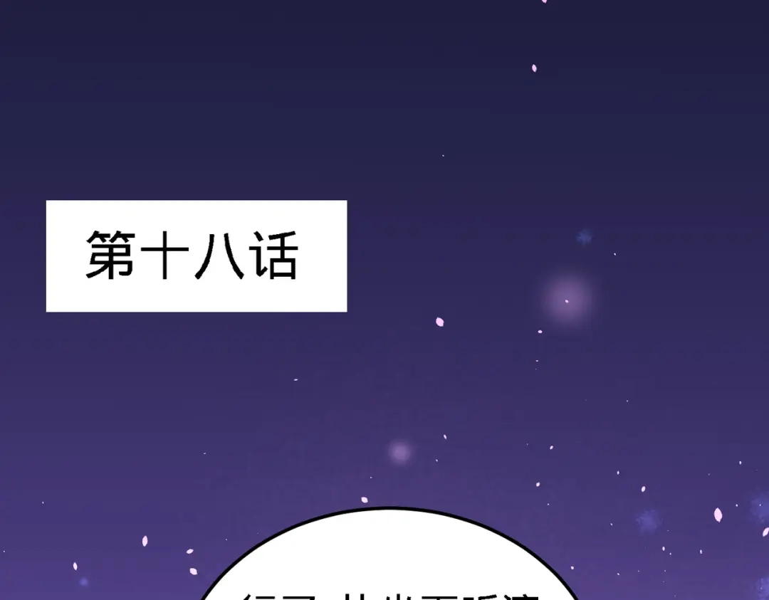 《龙王殿》18 资本家的游戏 第5页