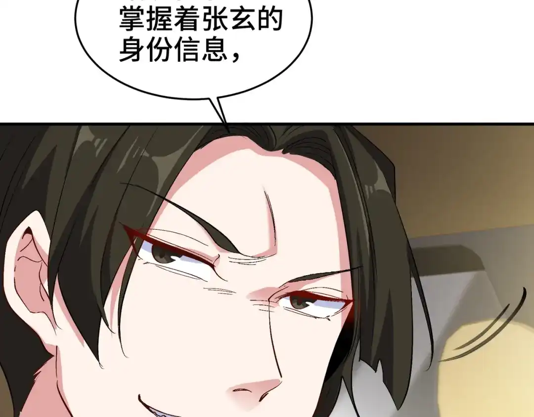 《龙王殿》189 新的危机 第70页
