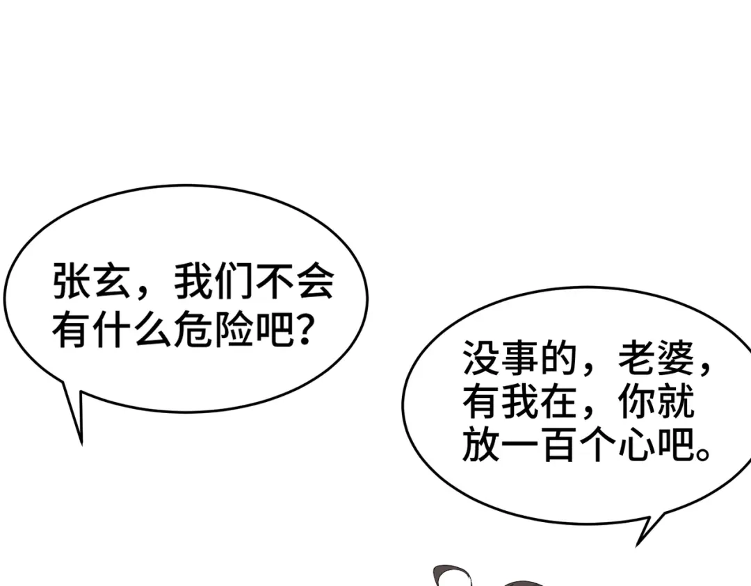 《龙王殿》189 新的危机 第26页
