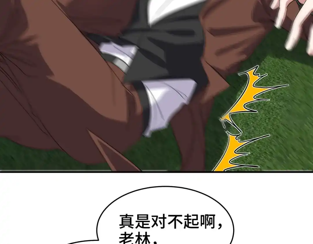 《龙王殿》189 新的危机 第15页
