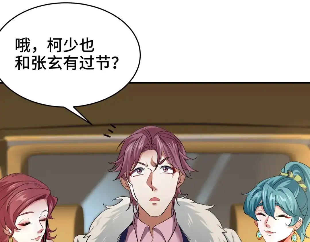 《龙王殿》189 新的危机 第52页