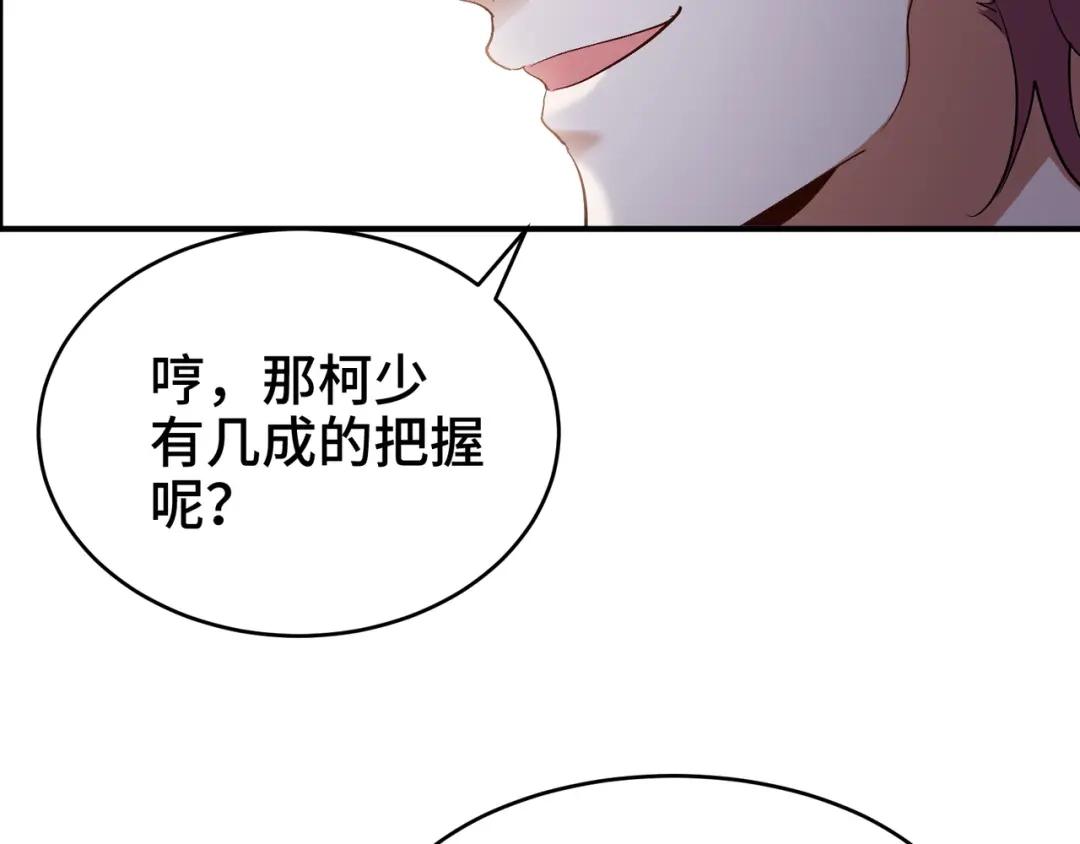 《龙王殿》189 新的危机 第64页