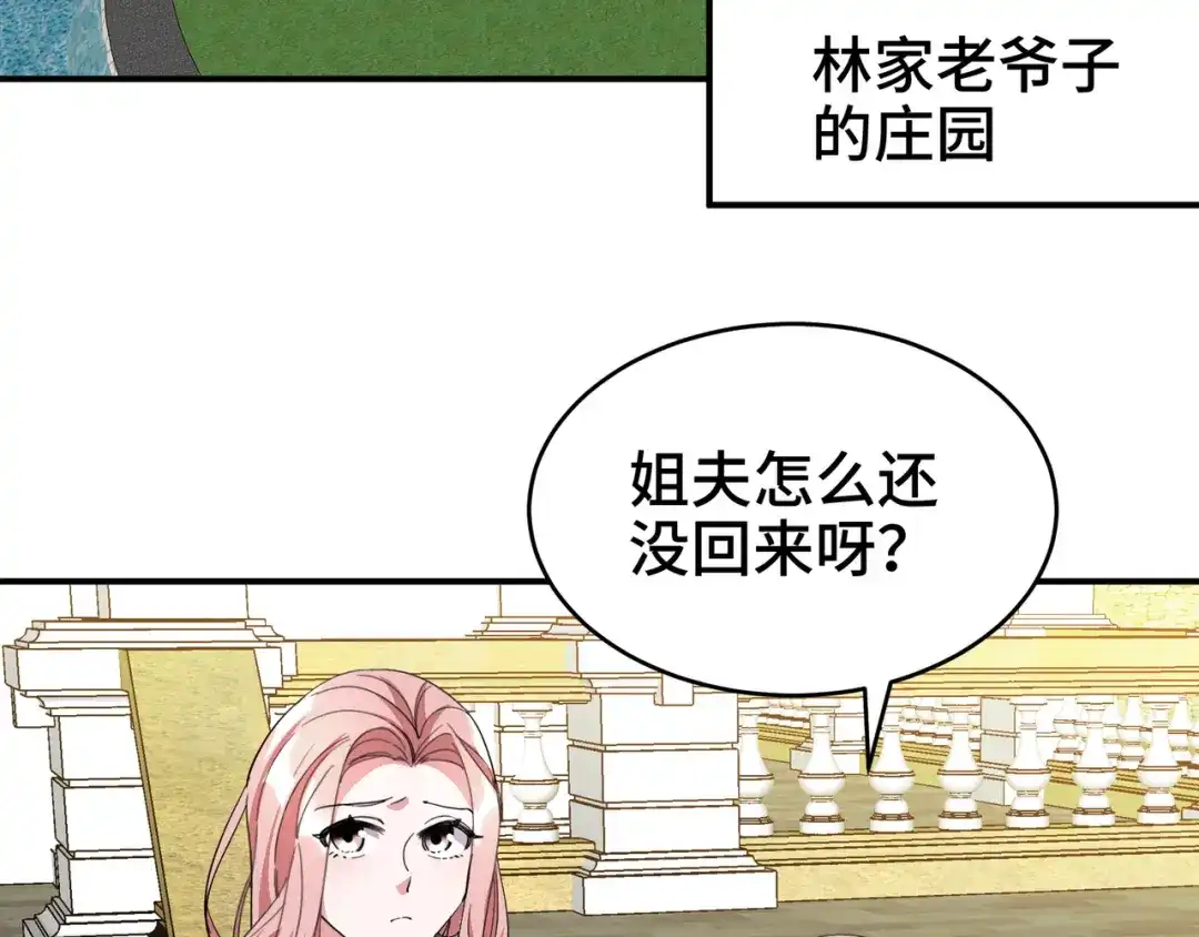 《龙王殿》189 新的危机 第6页