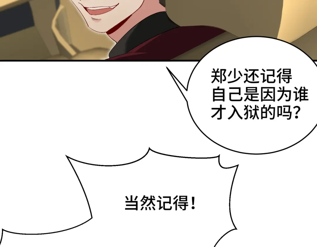 《龙王殿》189 新的危机 第48页