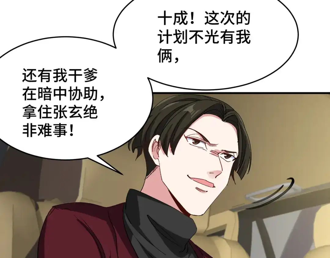 《龙王殿》189 新的危机 第65页