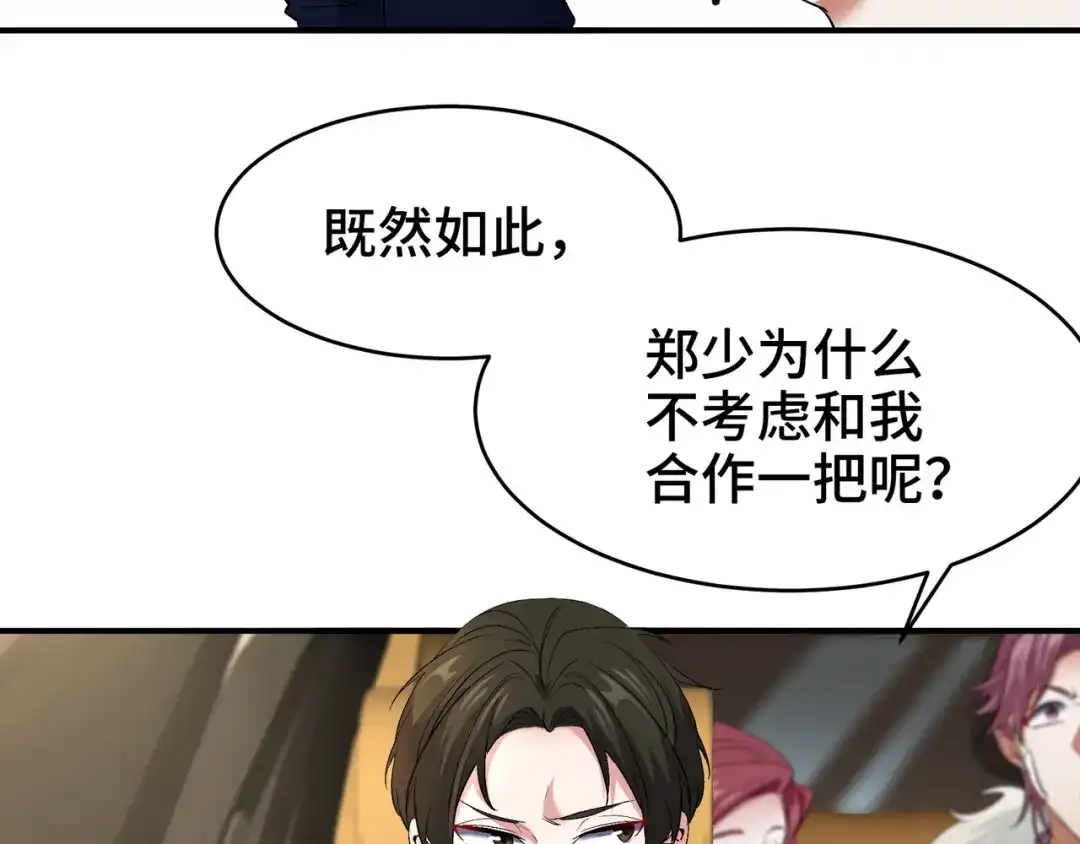 《龙王殿》189 新的危机 第50页