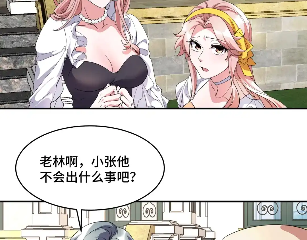 《龙王殿》189 新的危机 第7页