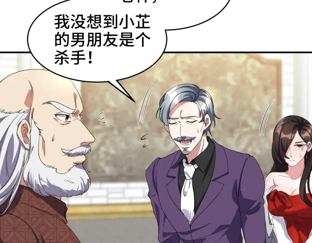 《龙王殿》189 新的危机 第16页