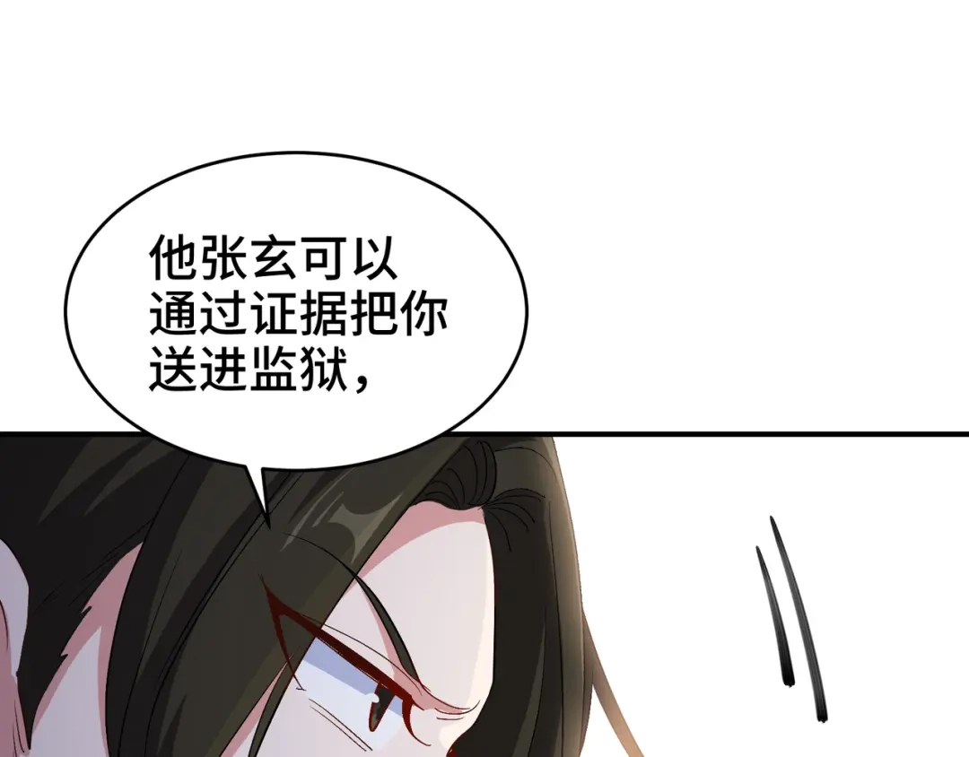 《龙王殿》189 新的危机 第61页