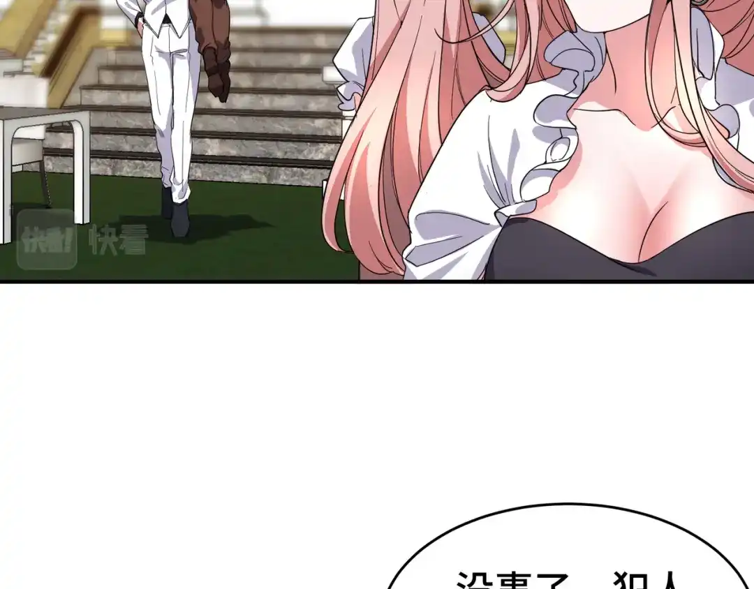 《龙王殿》189 新的危机 第13页
