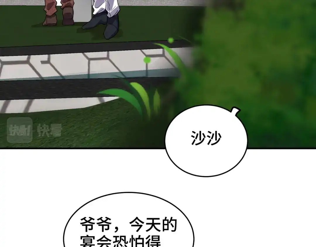 《龙王殿》189 新的危机 第22页