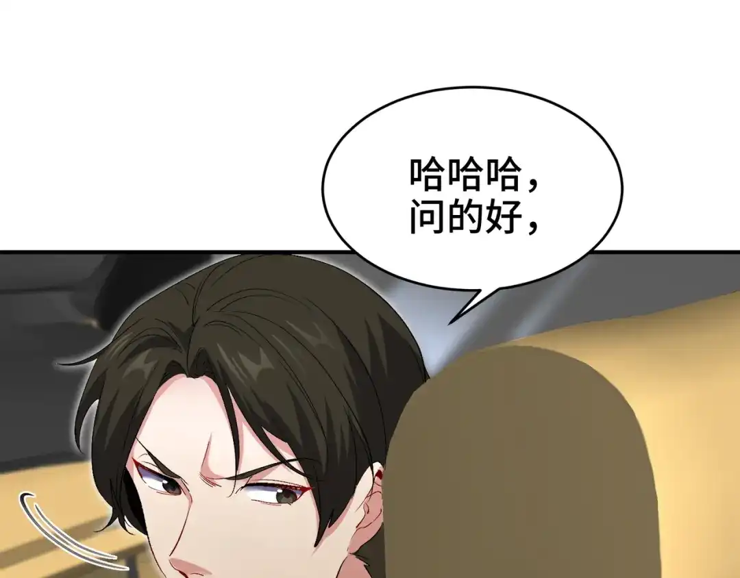 《龙王殿》189 新的危机 第47页