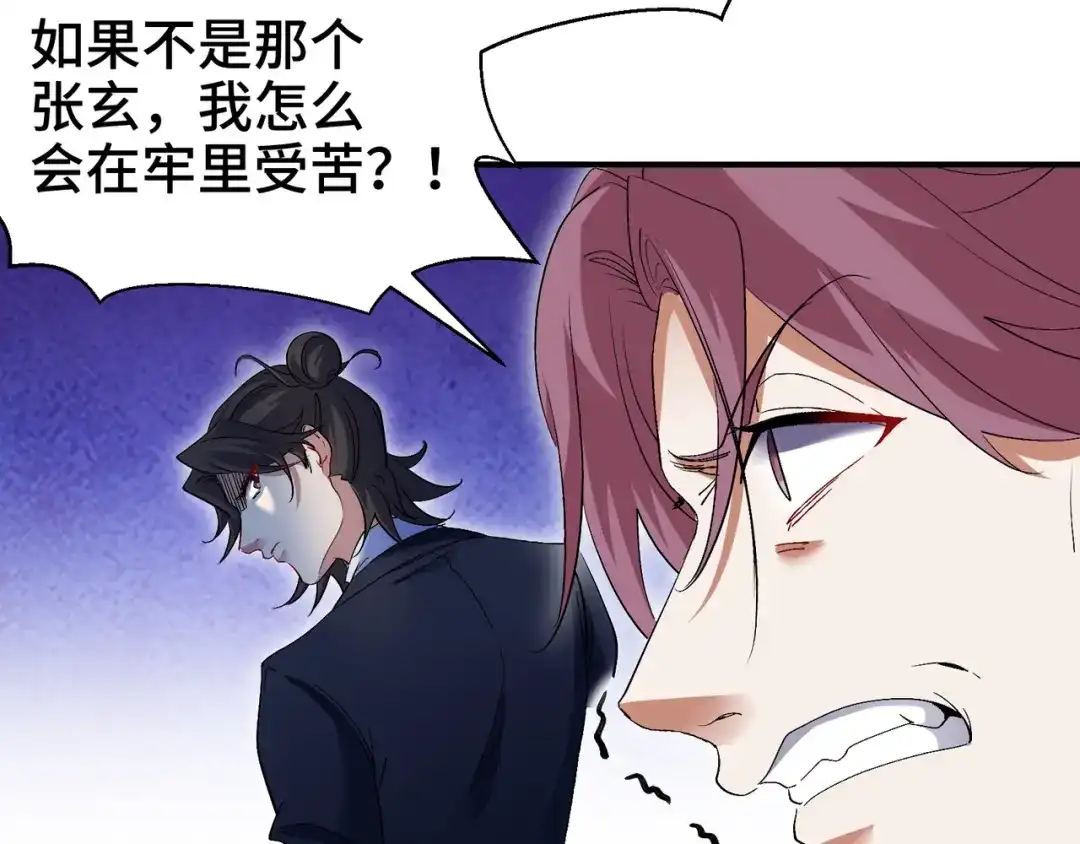 《龙王殿》189 新的危机 第49页
