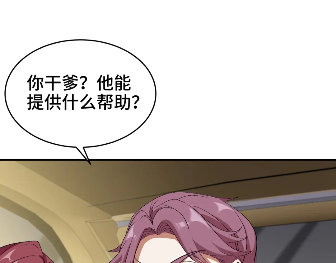 《龙王殿》189 新的危机 第68页