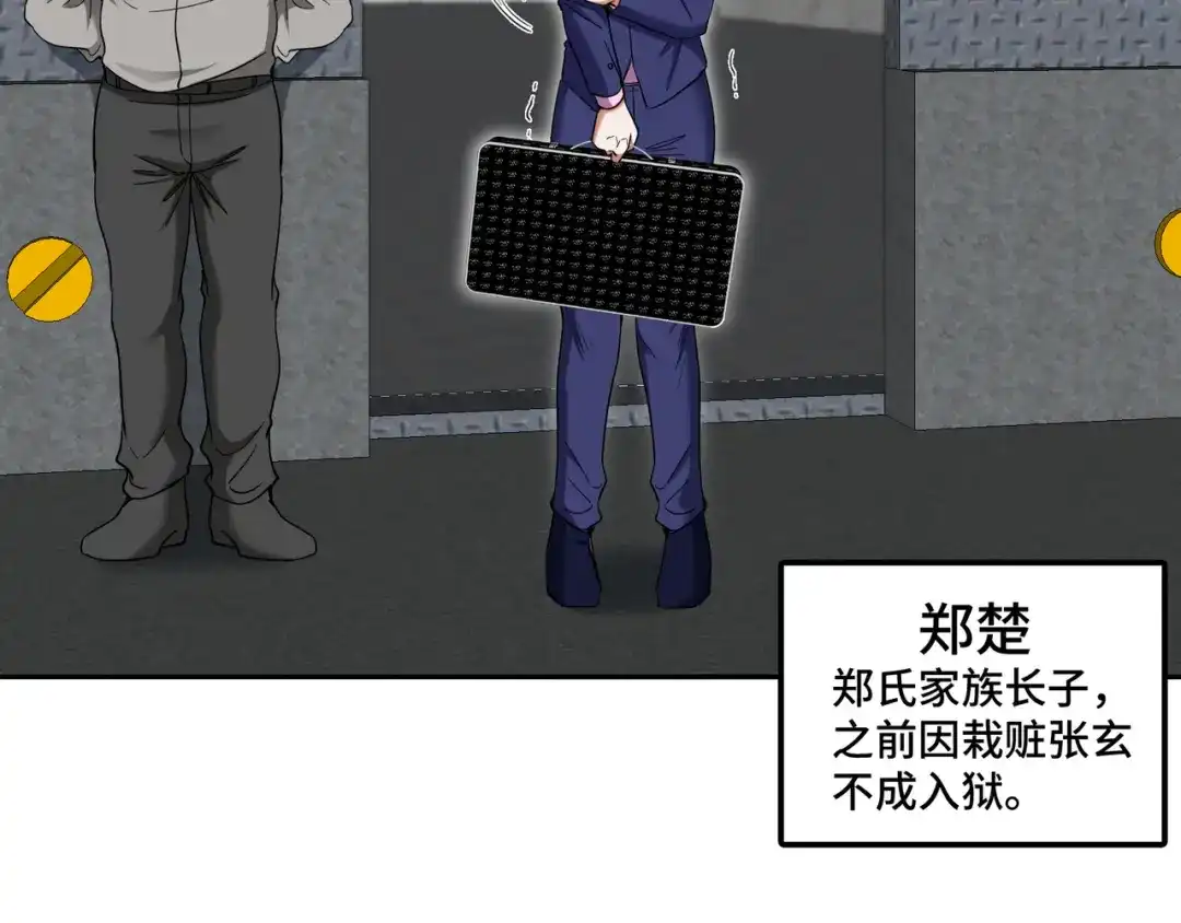 《龙王殿》189 新的危机 第31页