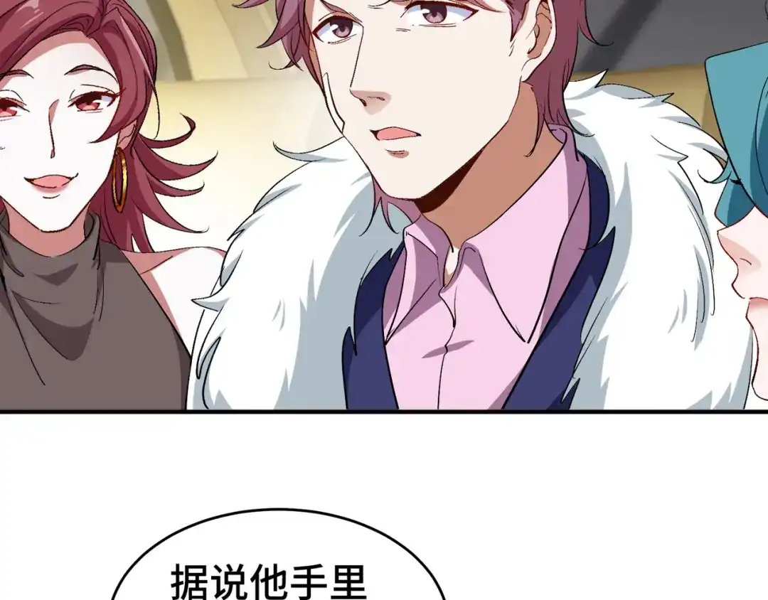 《龙王殿》189 新的危机 第69页