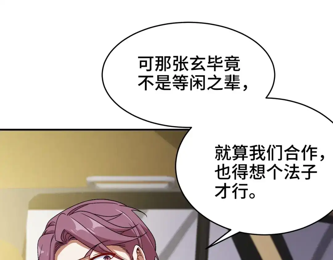 《龙王殿》189 新的危机 第56页