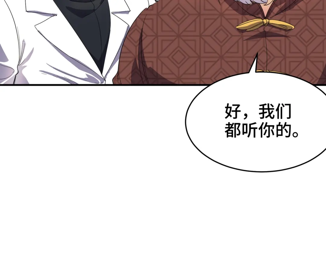 《龙王殿》189 新的危机 第24页