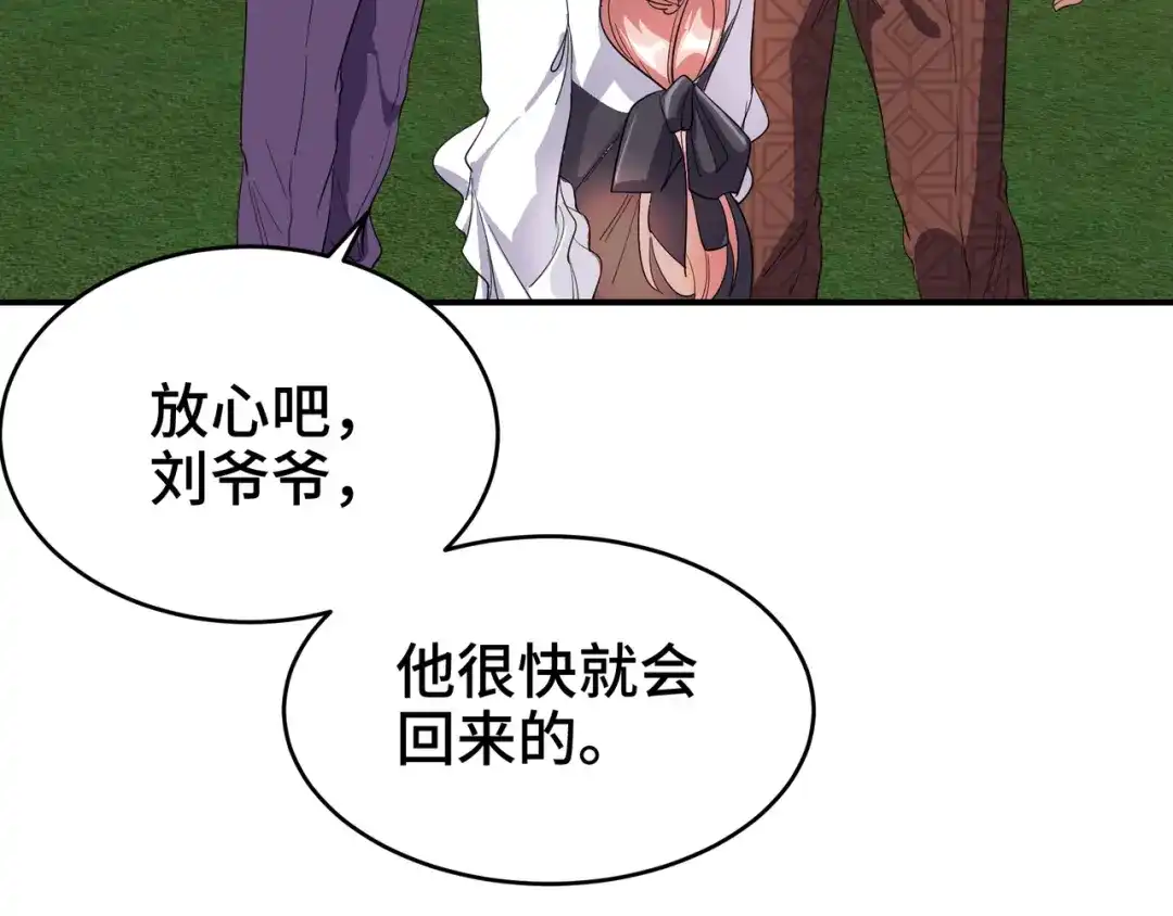 《龙王殿》189 新的危机 第10页