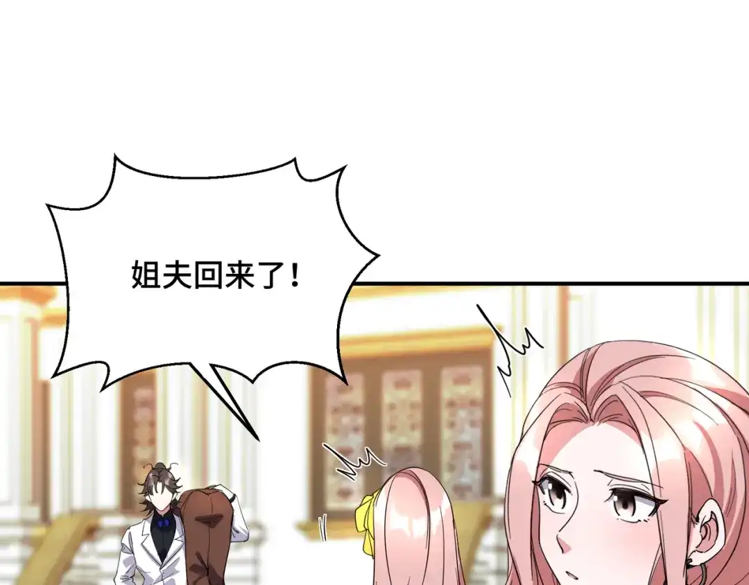 《龙王殿》189 新的危机 第12页