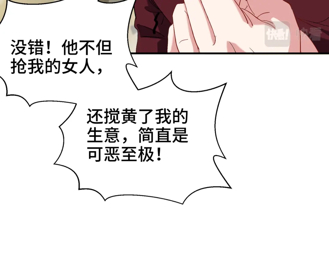 《龙王殿》189 新的危机 第55页