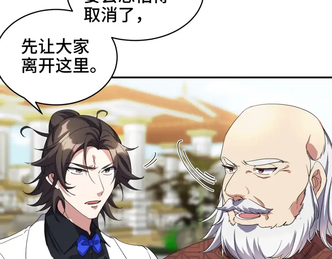 《龙王殿》189 新的危机 第23页