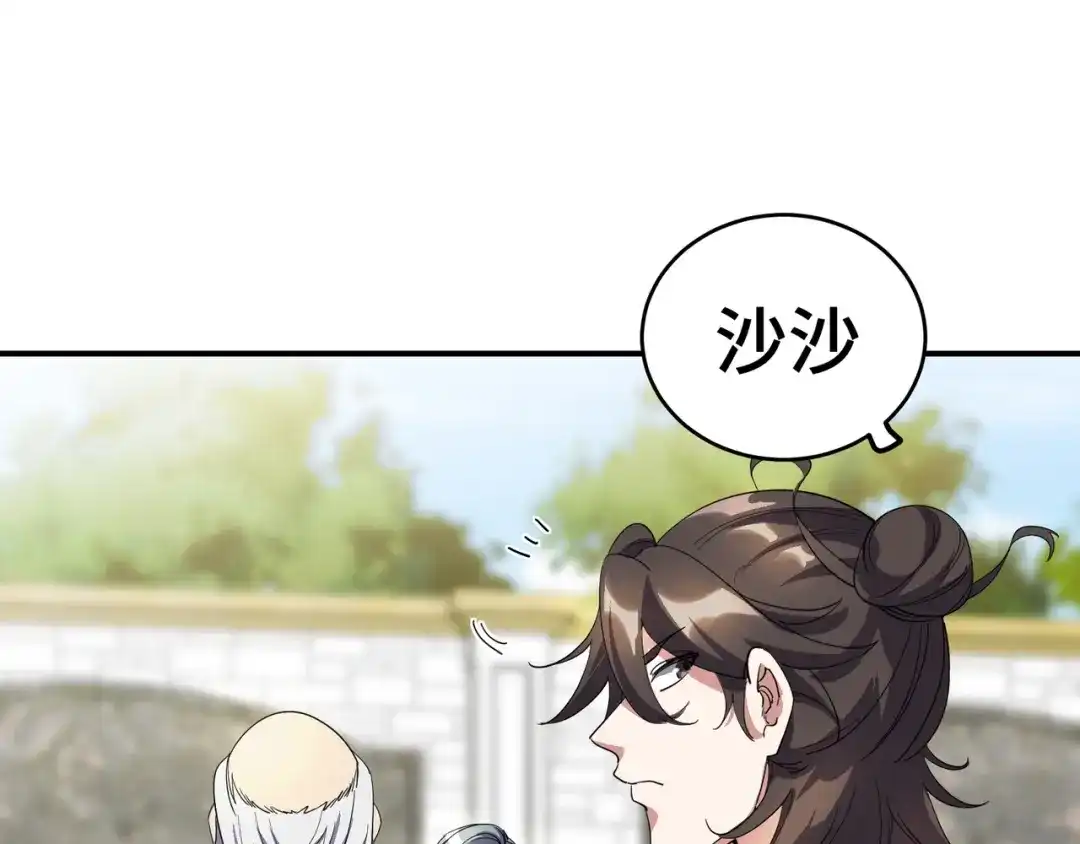 《龙王殿》189 新的危机 第19页
