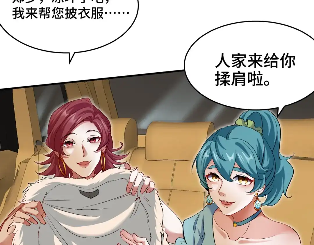 《龙王殿》189 新的危机 第43页