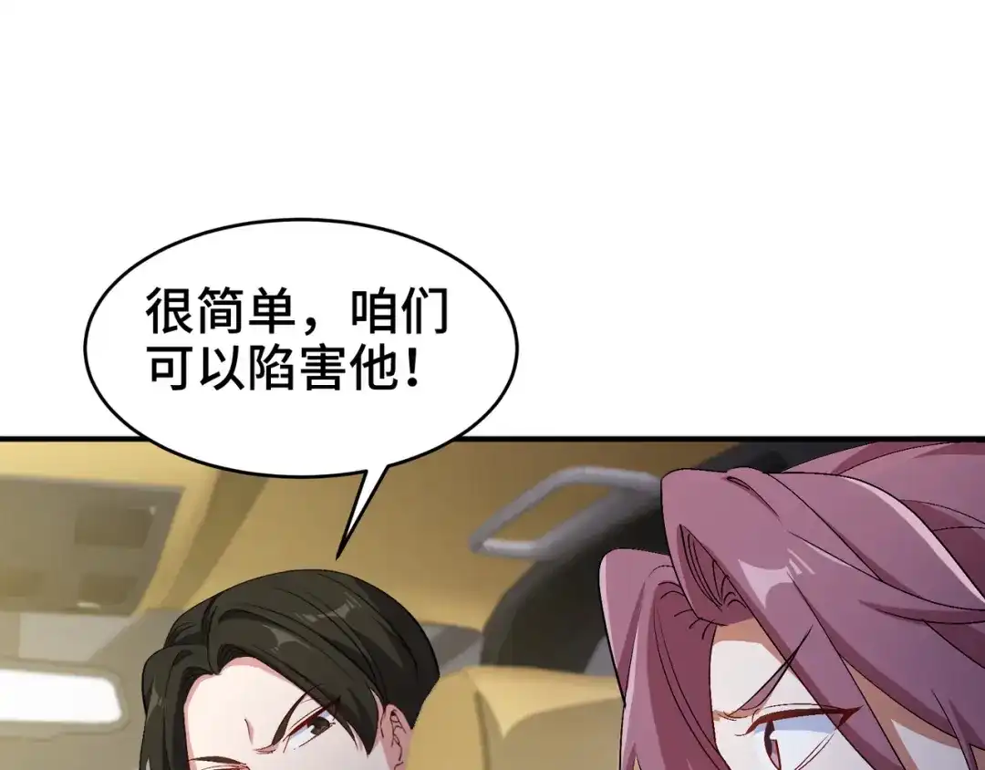 《龙王殿》189 新的危机 第58页