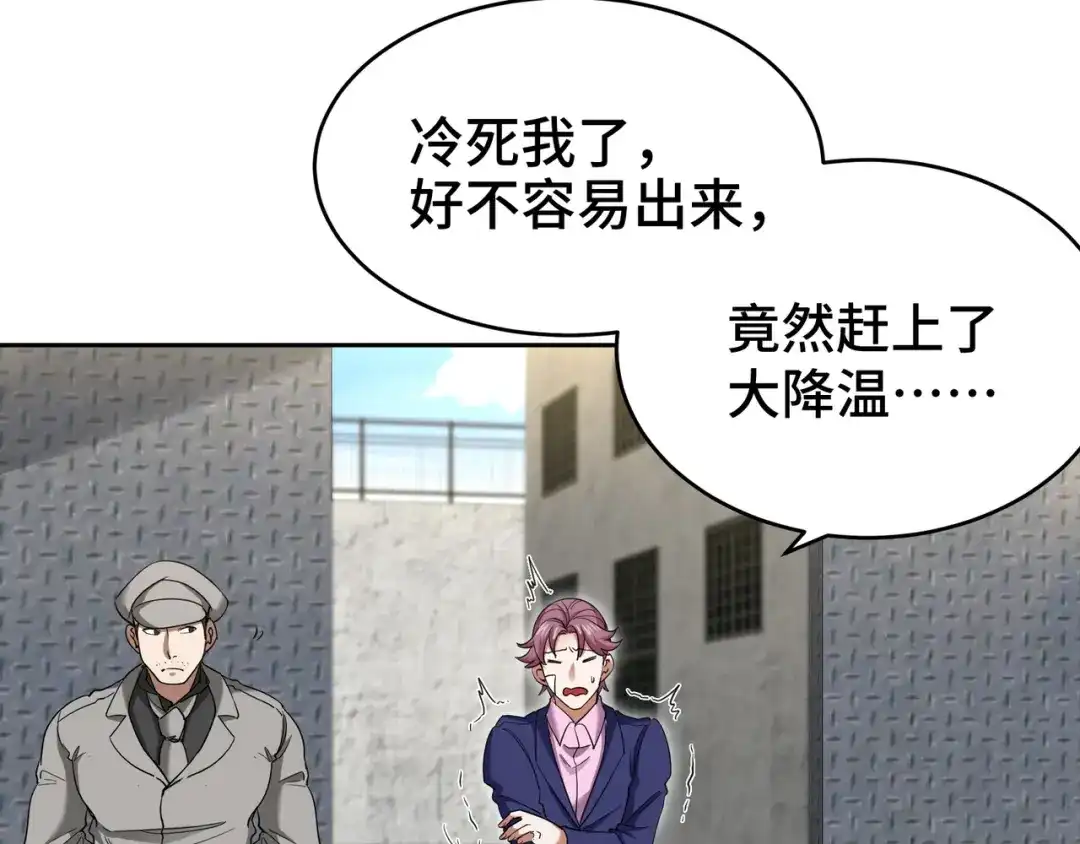 《龙王殿》189 新的危机 第30页