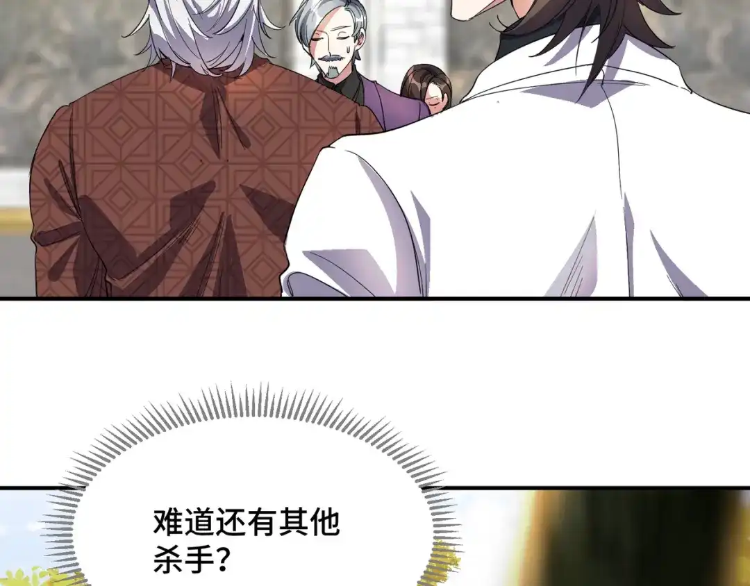 《龙王殿》189 新的危机 第20页