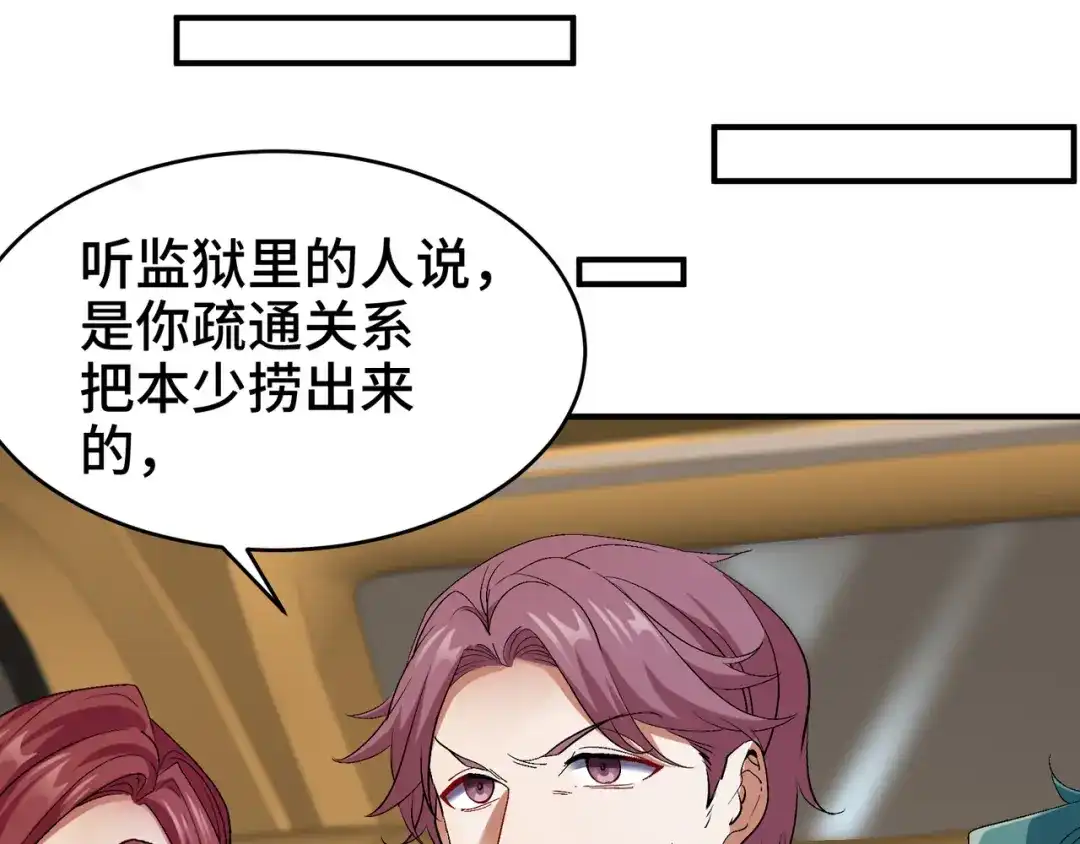 《龙王殿》189 新的危机 第45页