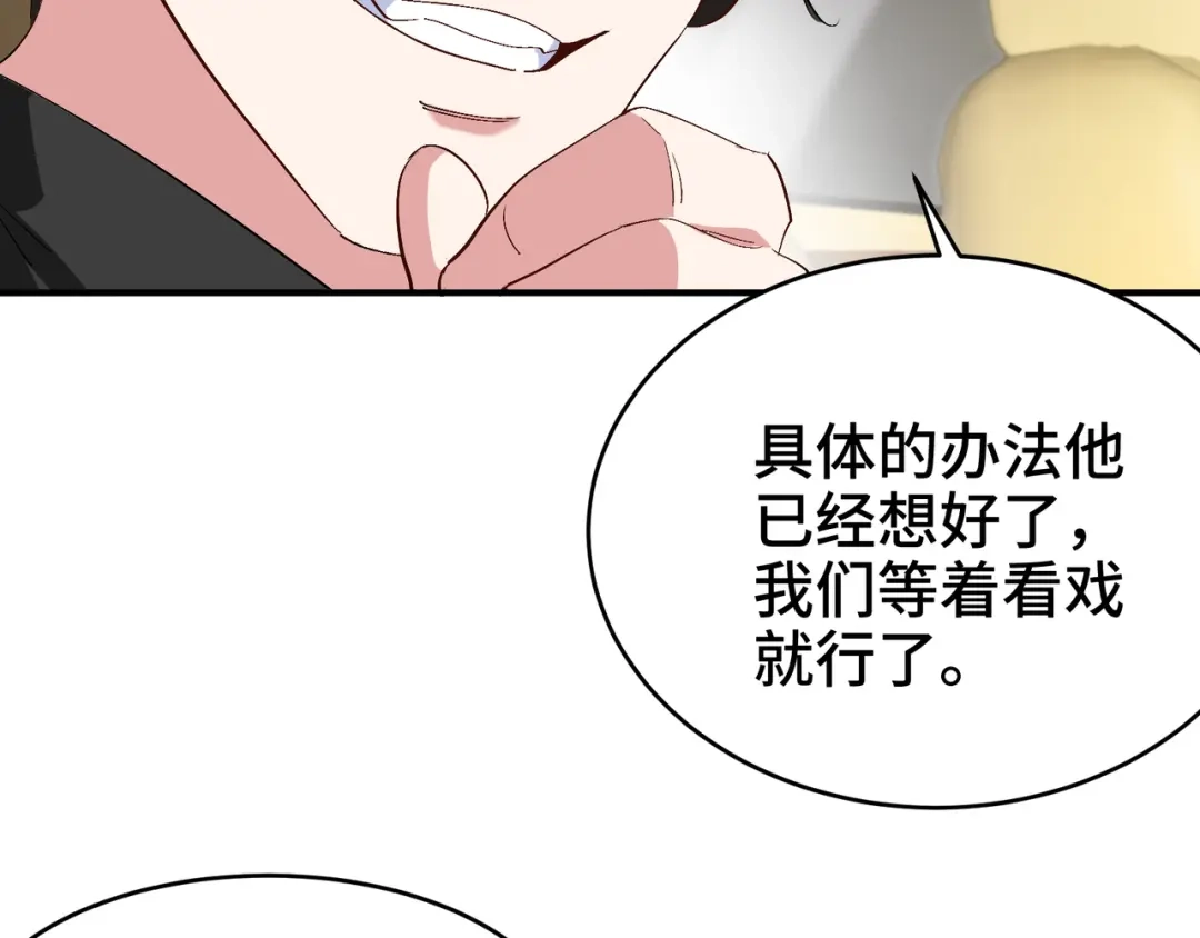 《龙王殿》189 新的危机 第71页