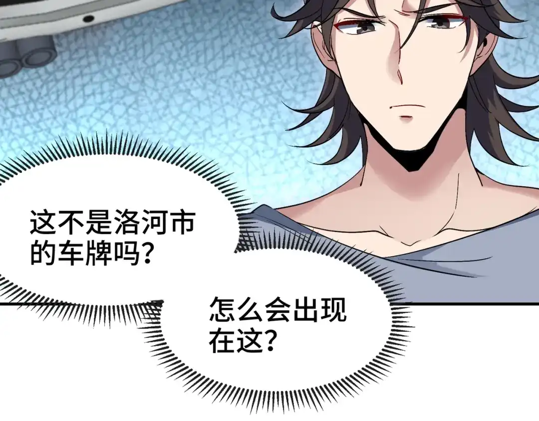 《龙王殿》190 要挟 第10页