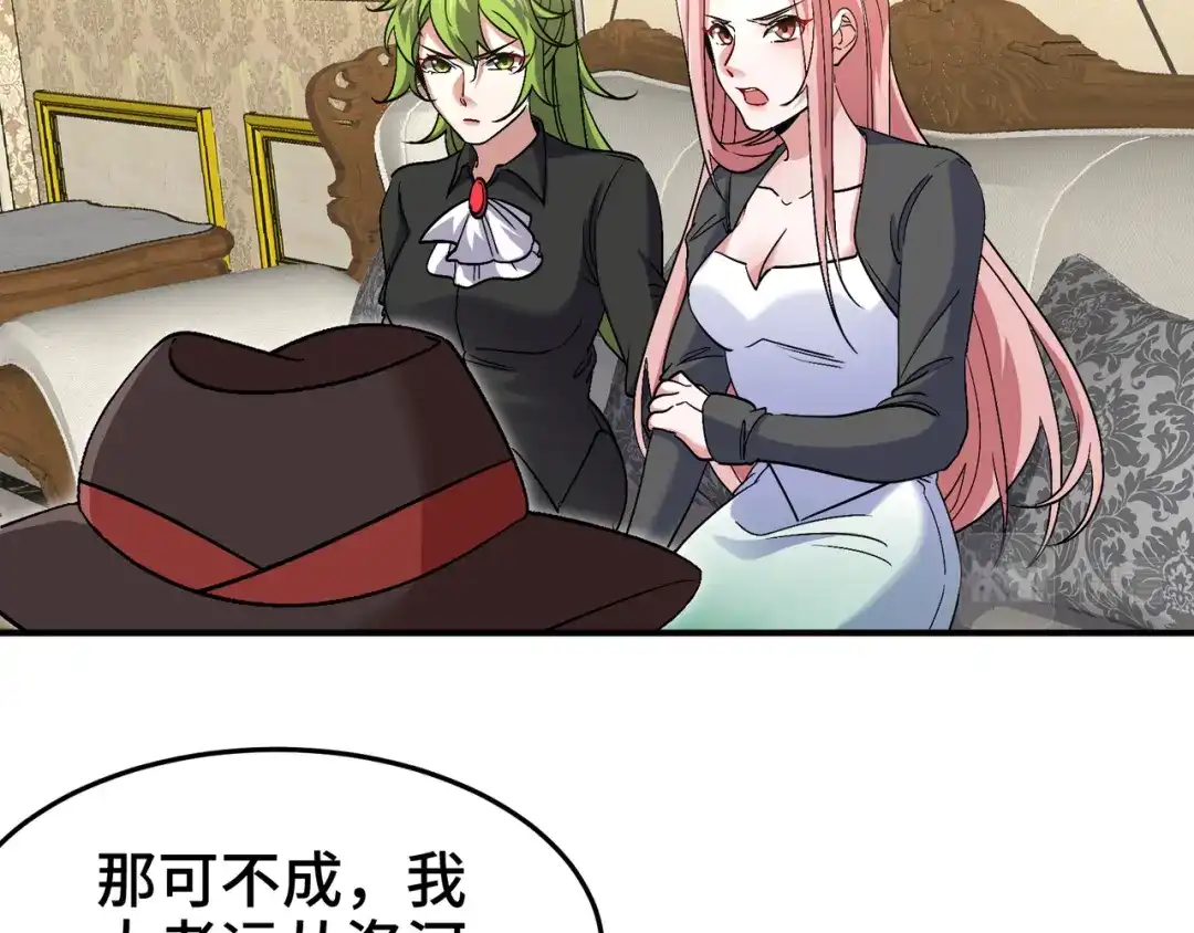 《龙王殿》190 要挟 第29页