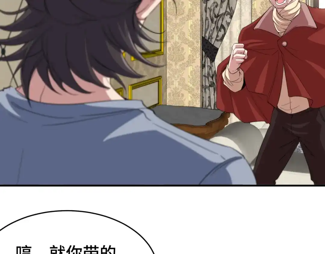 《龙王殿》190 要挟 第62页