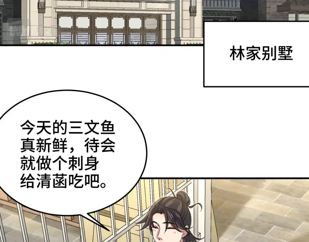 《龙王殿》190 要挟 第6页