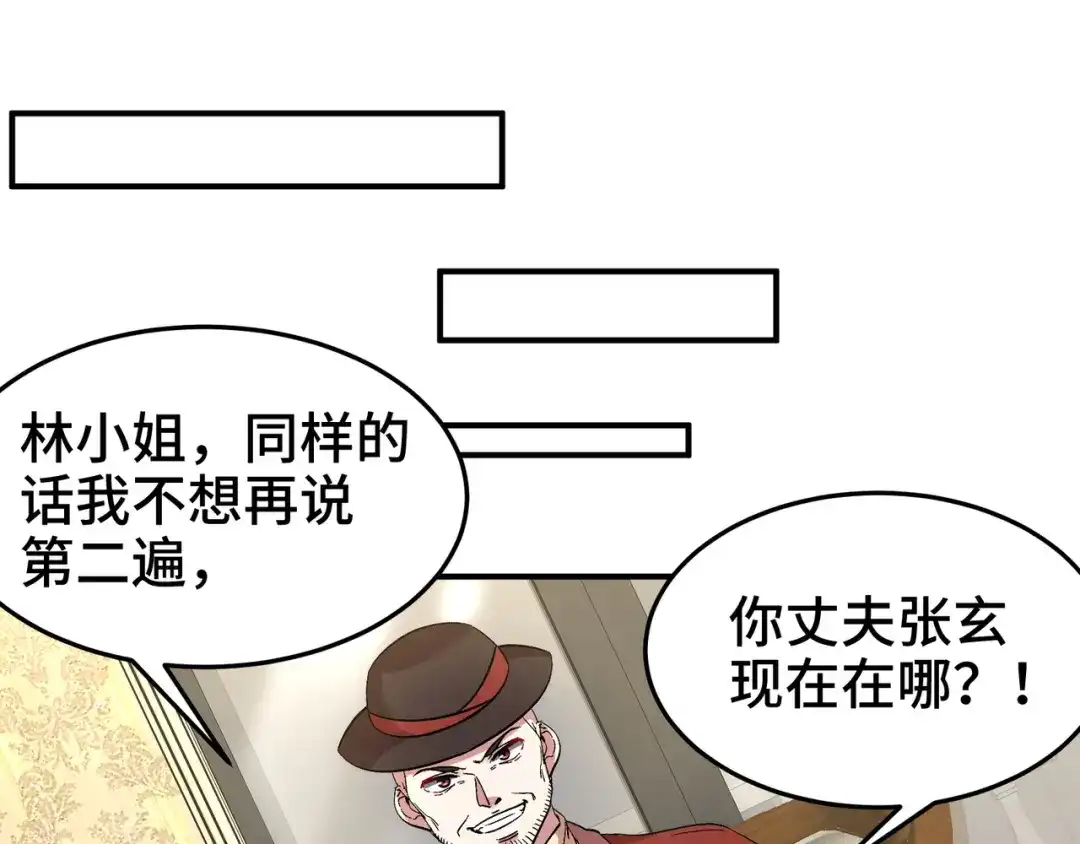《龙王殿》190 要挟 第26页